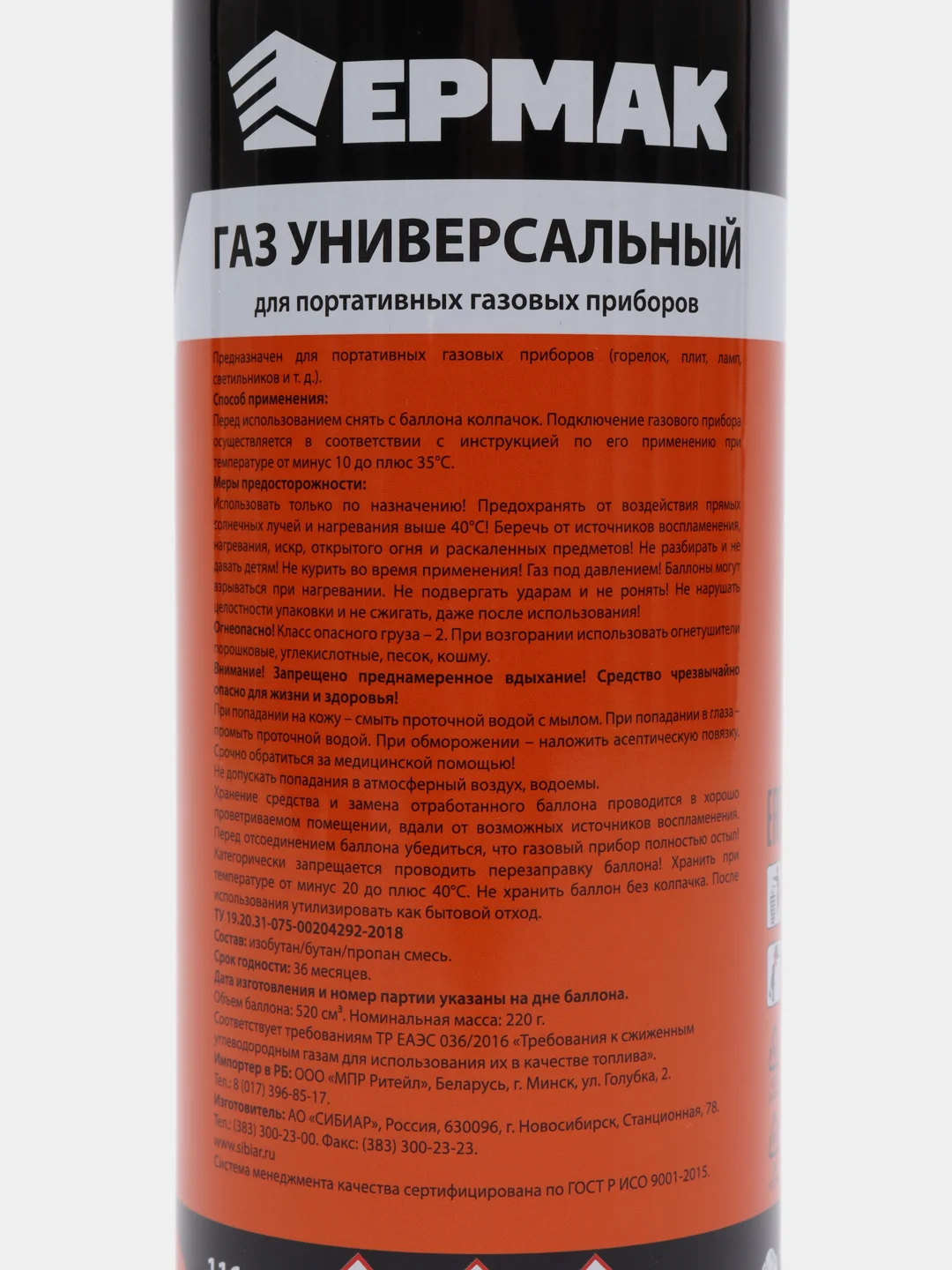 Газ для портативных плит ЕРМАК, металлический баллон, 220 г