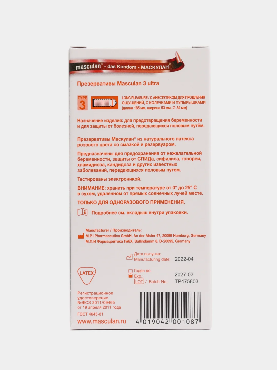 Презервативы Masculan 3 Ultra, продлевающие с колечками и пупырышками, 10 штук