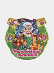 Магнит деревянный, в форме подковы, с символом года 2023 и пожеланиями