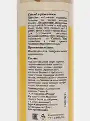Бальзам для волос "Аргана", 250 мл