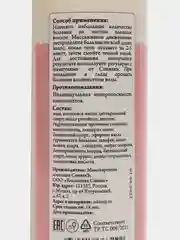 Бальзам для волос "Репейник", 250 мл