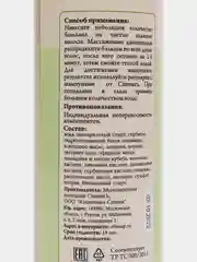 Бальзам для волос "Алоэ", 250 мл