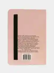 Желтый скетчбук А6 MyArt Pocket, с резинкой, 48 листов. Проф-Пресс