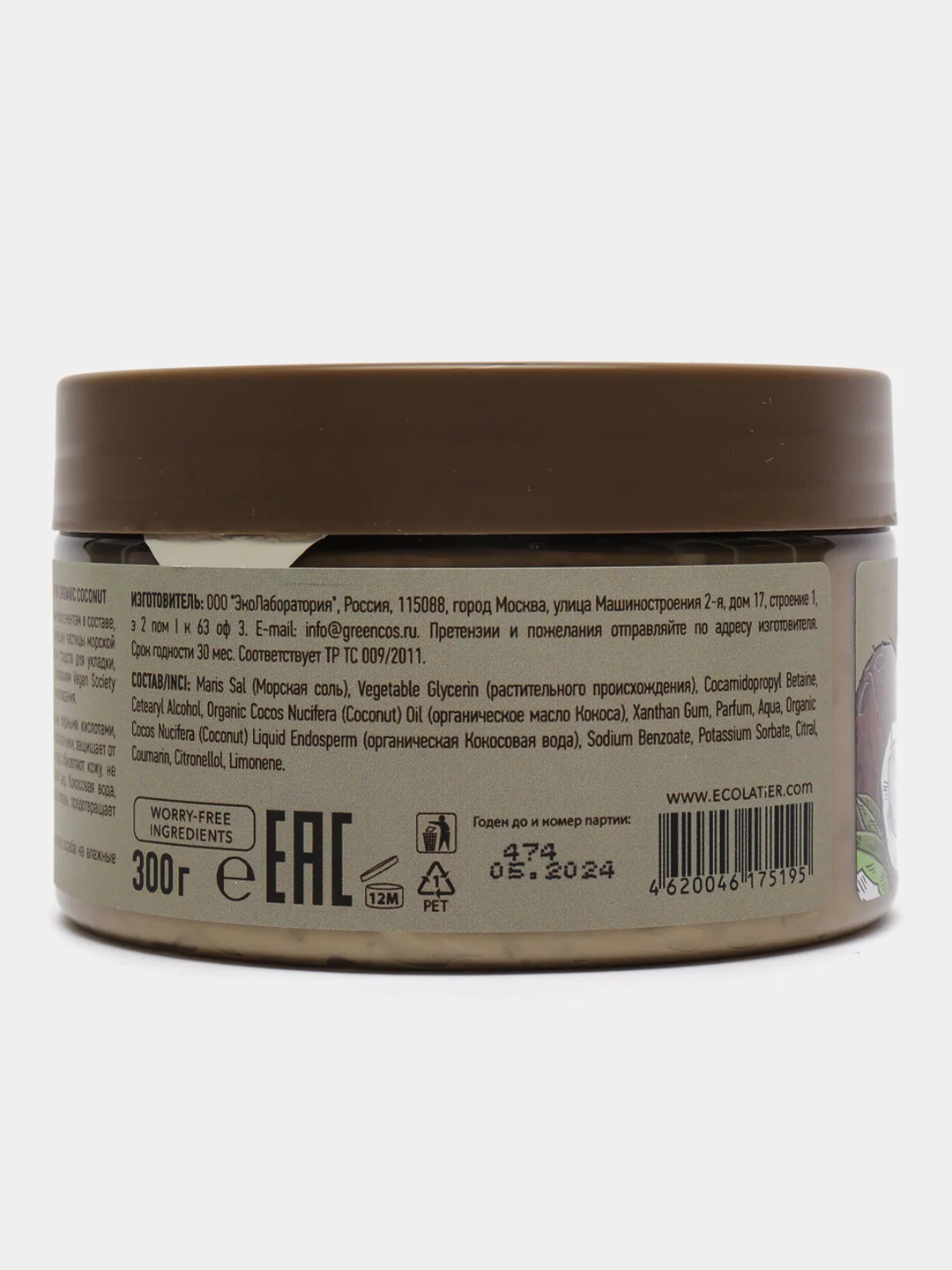 Шампунь-скраб для волос и кожи головы Глубокое Очищение Ecolatier Green 300 г