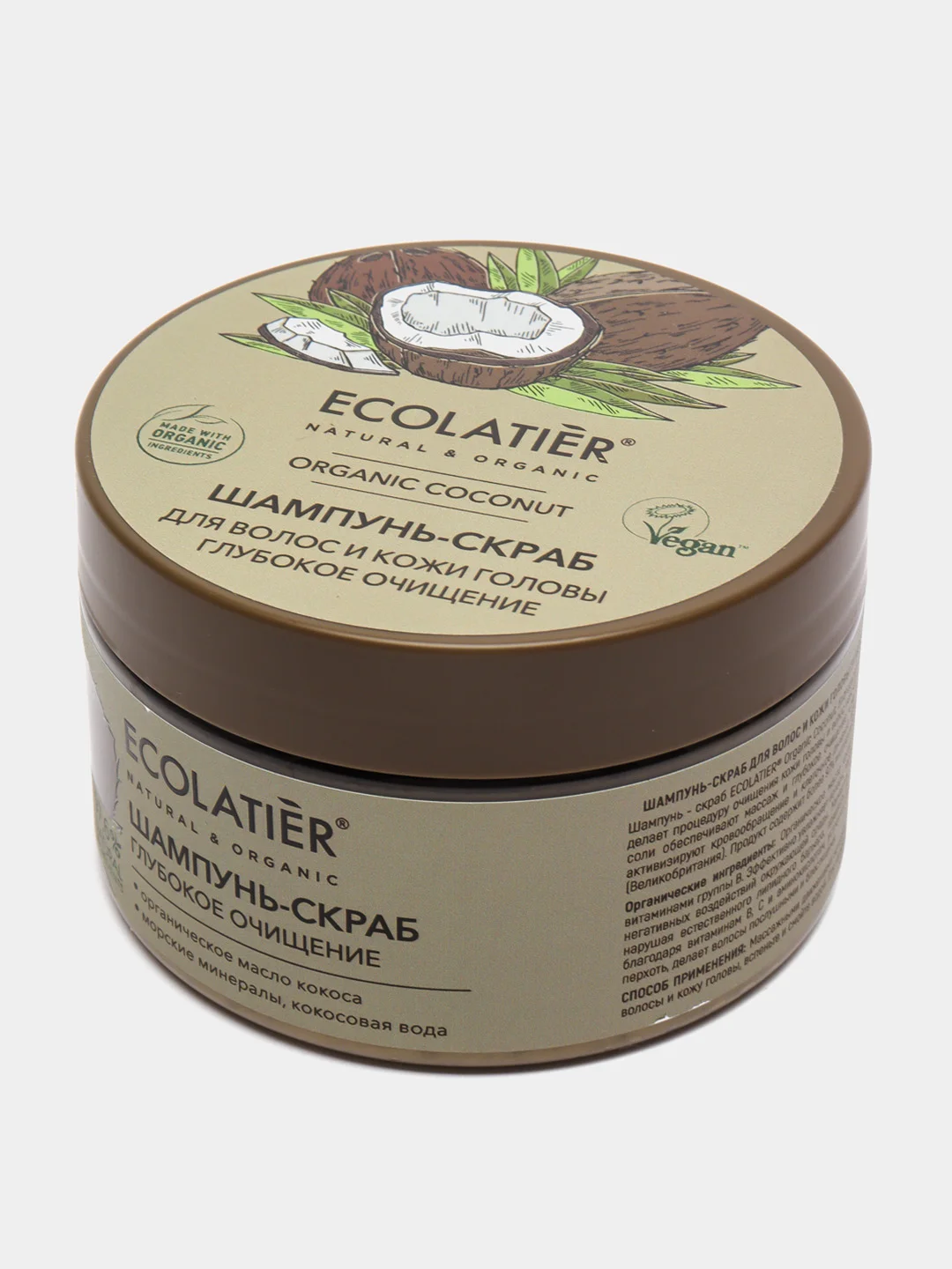 Шампунь-скраб для волос и кожи головы Глубокое Очищение Ecolatier Green 300 г