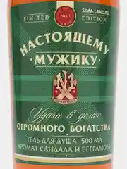 Гель для душа во флаконе джемесон "Настоящему мужику", 500 мл