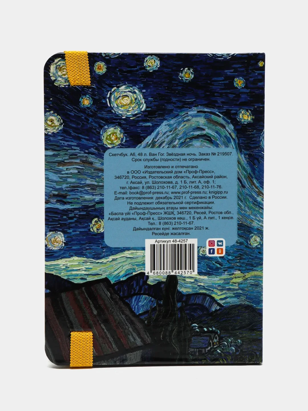 Темно-синий скетчбук А6 MyArt Pocket, с резинкой, 48 листов. Проф-Пресс
