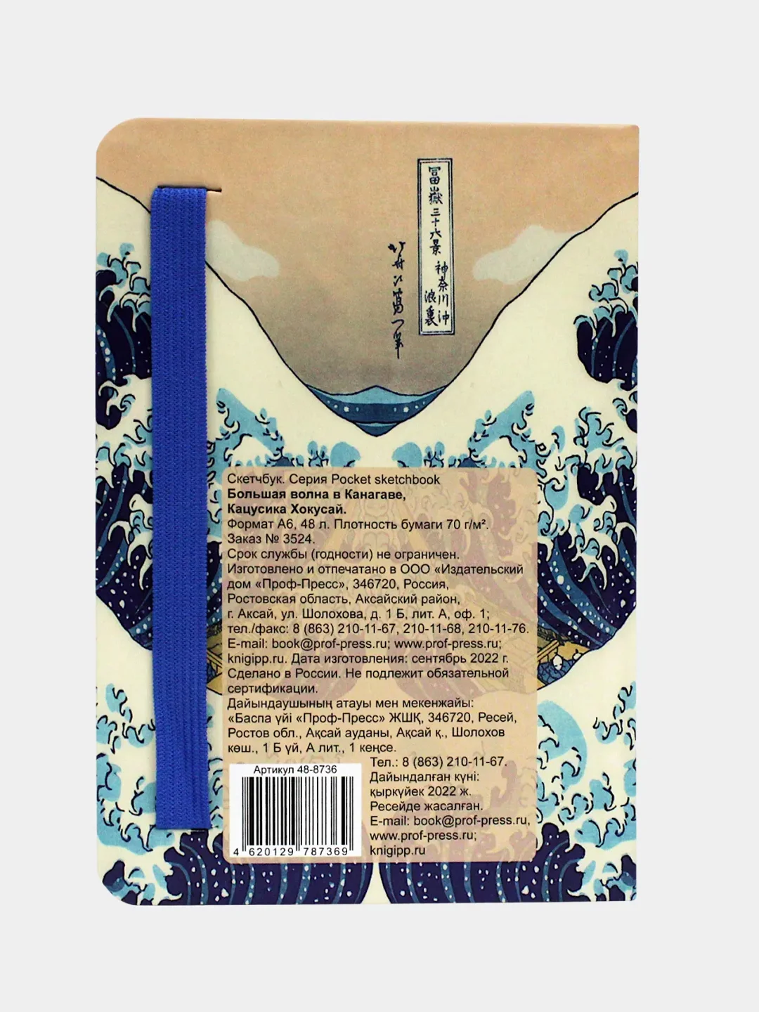 Пудровый скетчбук А6 MyArt Pocket, с резинкой, 48 листов. Проф-Пресс
