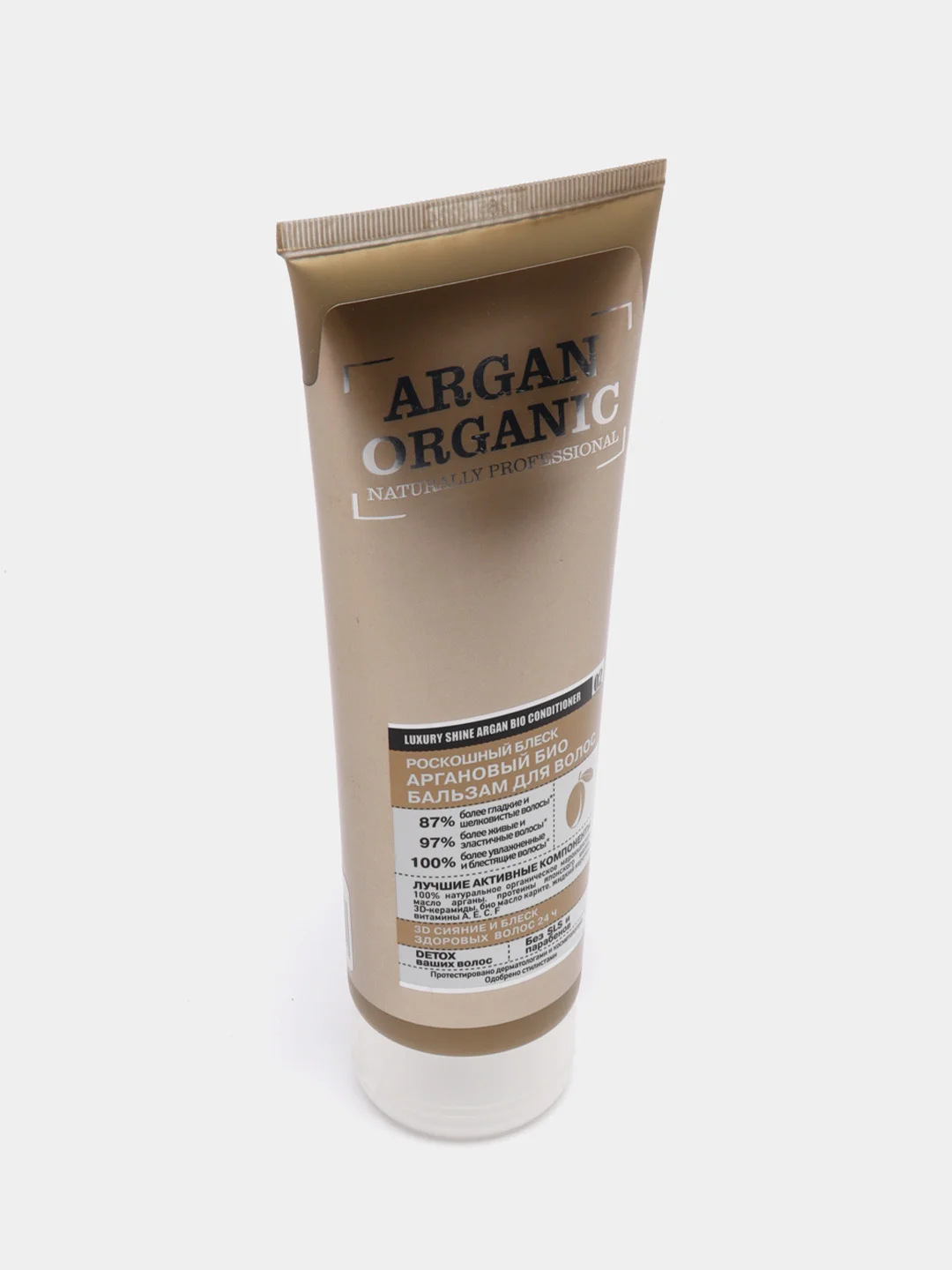 Organic Shop Naturally Professional Био-бальзам для волос Роскошный блеск Аргановый 250 мл
