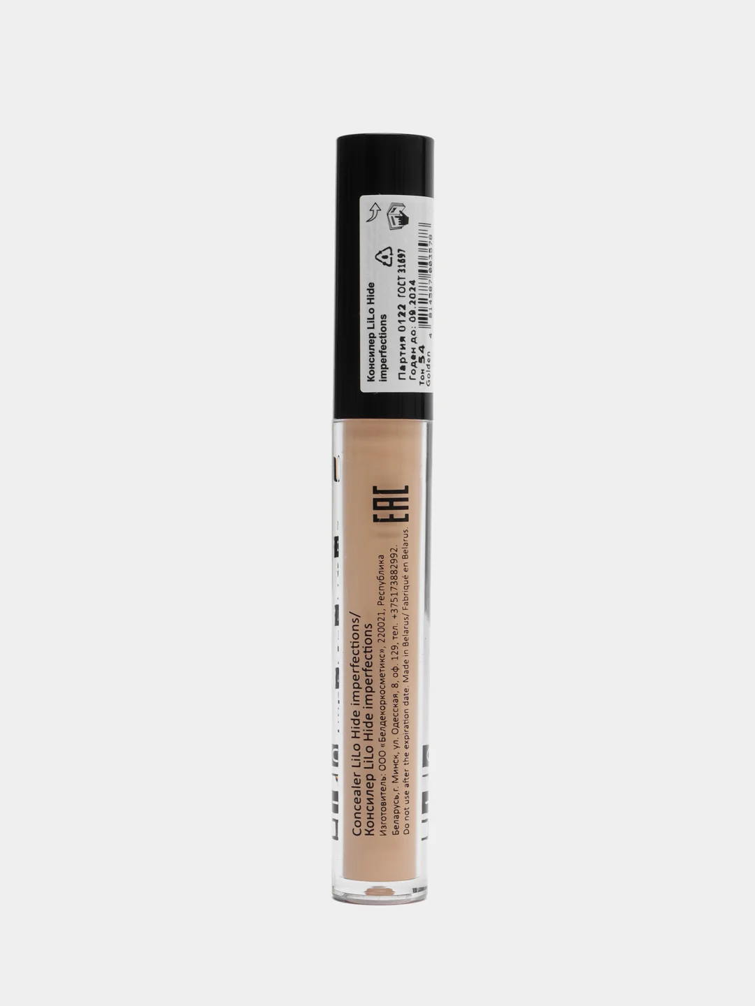 Золотой консилер LiLo Hide imperfections