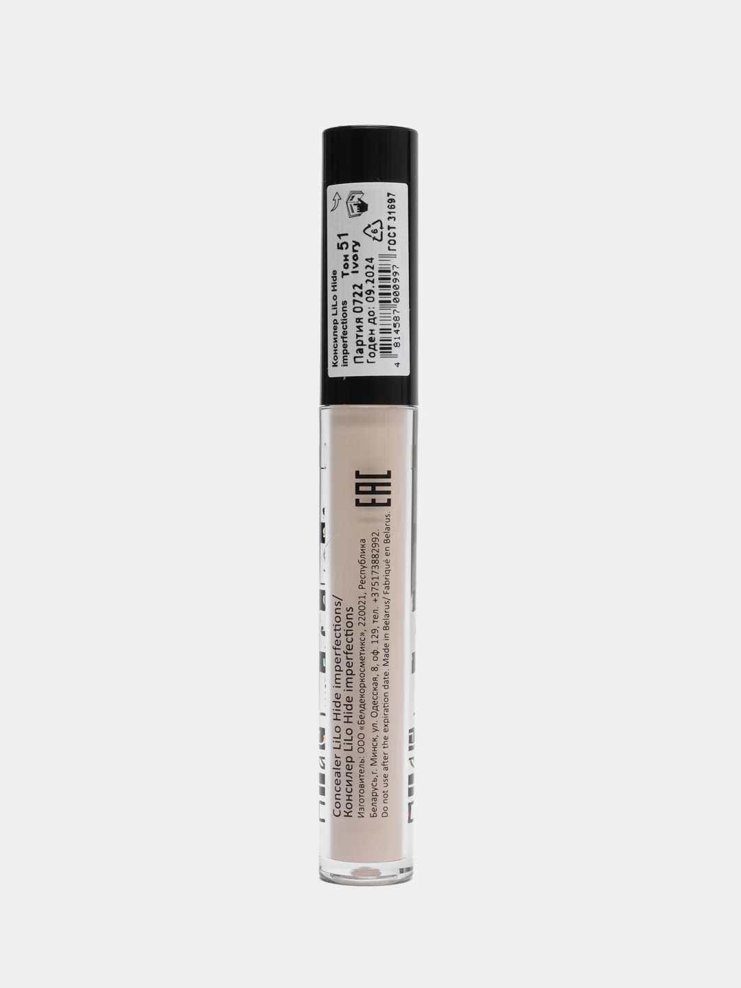 Слоновая кость консилер LiLo Hide imperfections