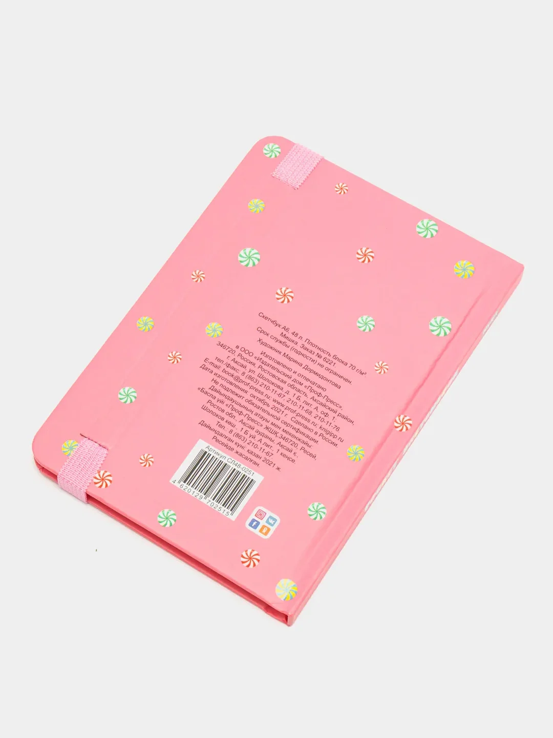 Бирюзовый скетчбук А6 MyArt Pocket, с резинкой, 48 листов. Проф-Пресс
