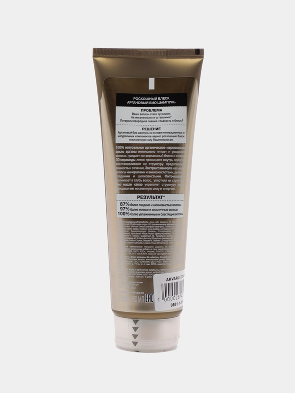 Organic Shop Naturally Professional Био-шампунь для волос Роскошный блеск Аргановый 250 мл
