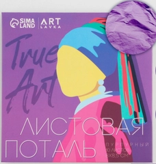 Поталь для творчества, набор 10 листов, разные цвета, 8 х 8 см