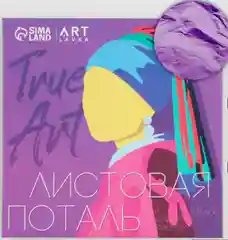 Поталь для творчества, набор 10 листов, разные цвета, 8 х 8 см