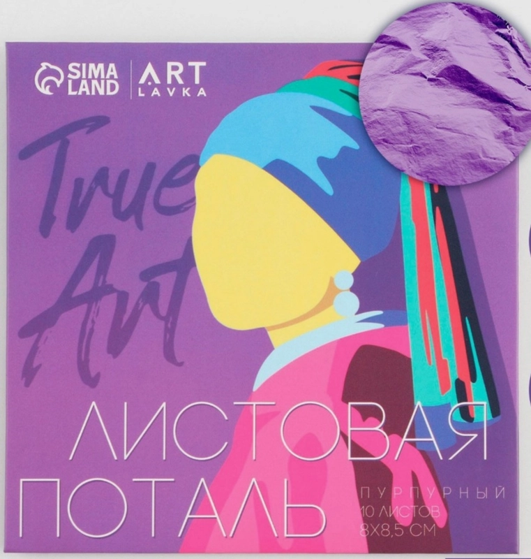 Поталь для творчества, набор 10 листов, разные цвета, 8 х 8 см