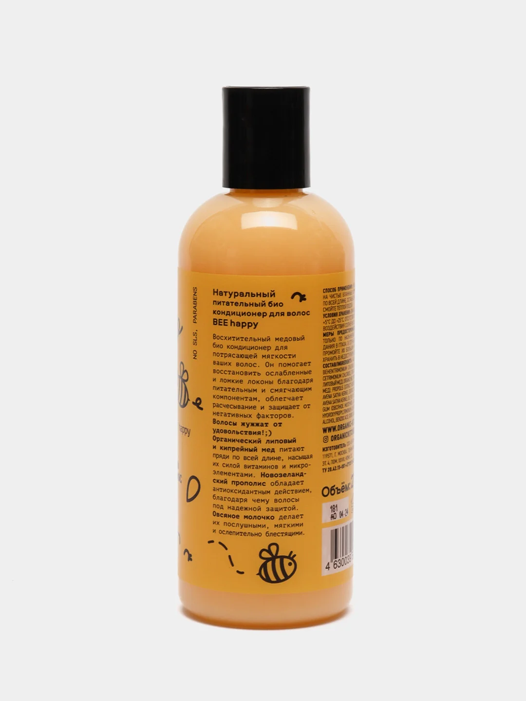 Кондиционер для волос Organic Kitchen BEE happy, 270 мл