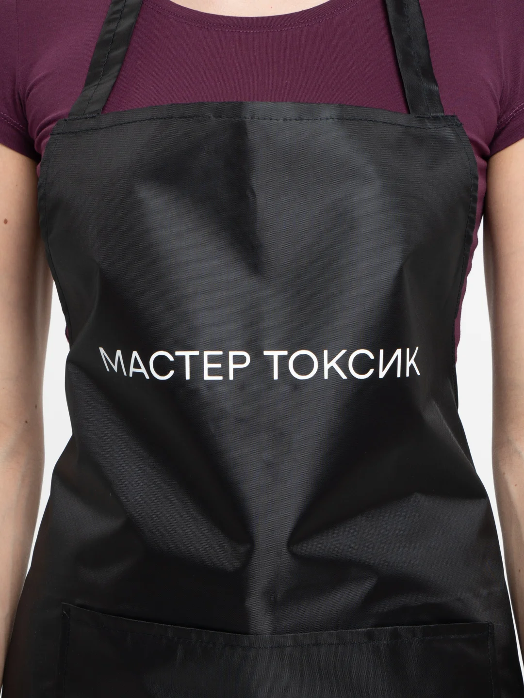 Фартук для мастера душнила / токсик / абьюзер