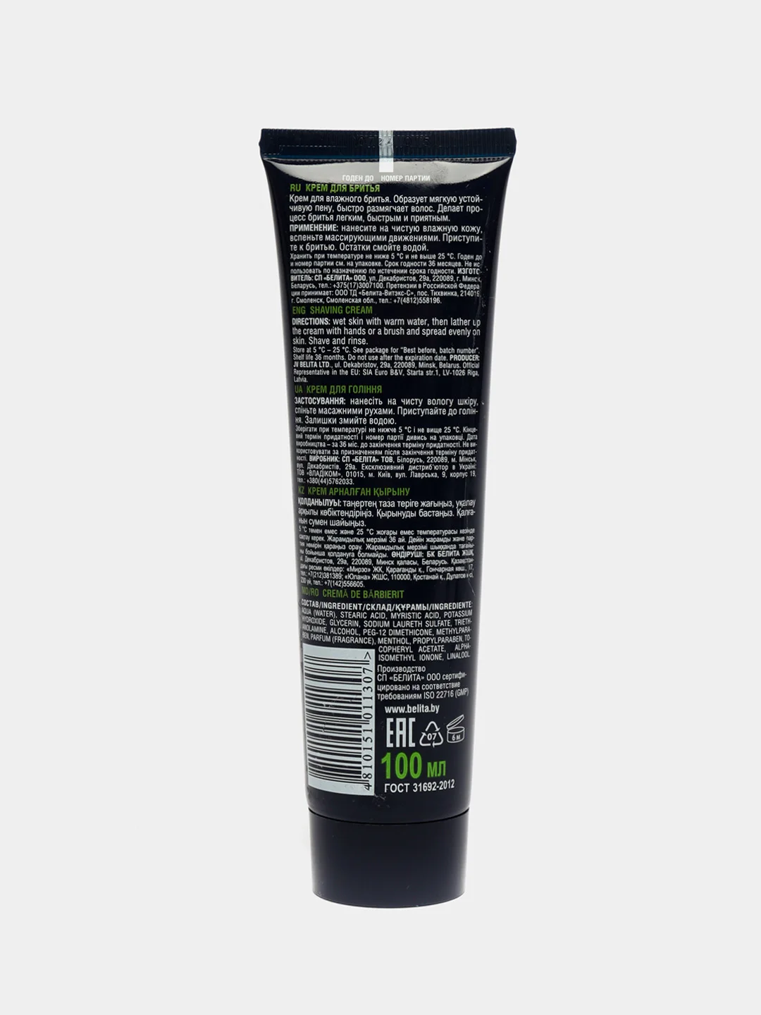 Белита For Men Крем для бритья 100 мл