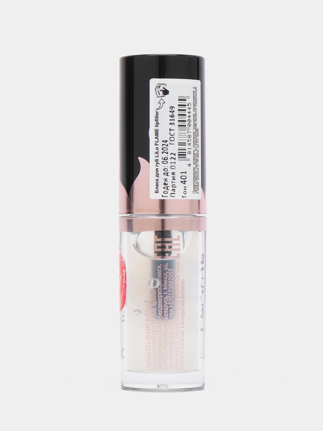 Прозрачный блеск для губ LiLo FLAME lipfiller