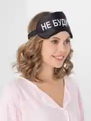 Маска для сна с берушами "Не будить!"