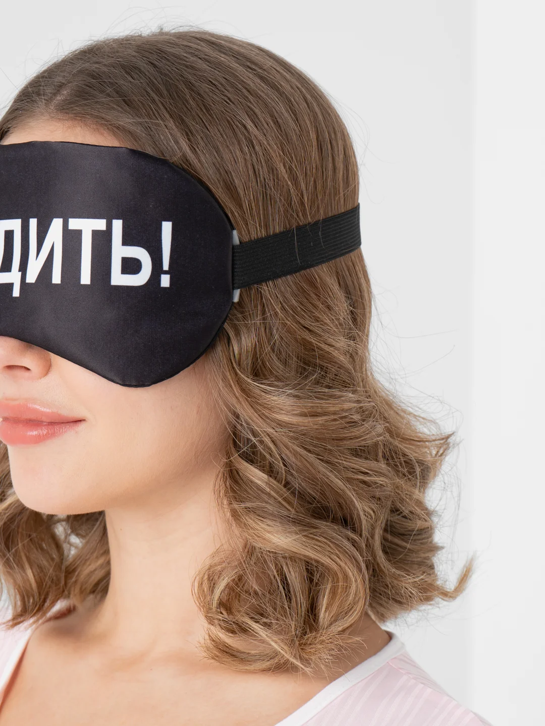 Маска для сна с берушами "Не будить!"