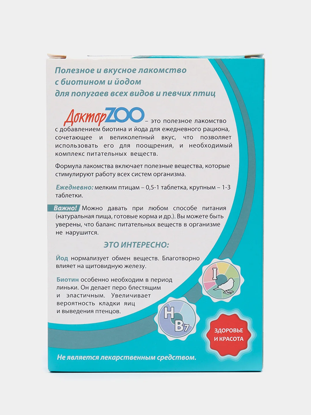 Витамины-лакомство для попугаев всех видов и певчих птиц с биотином и йодом
