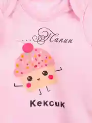 Конфетный детские боди-близнецы
