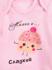 Конфетный детские боди-близнецы