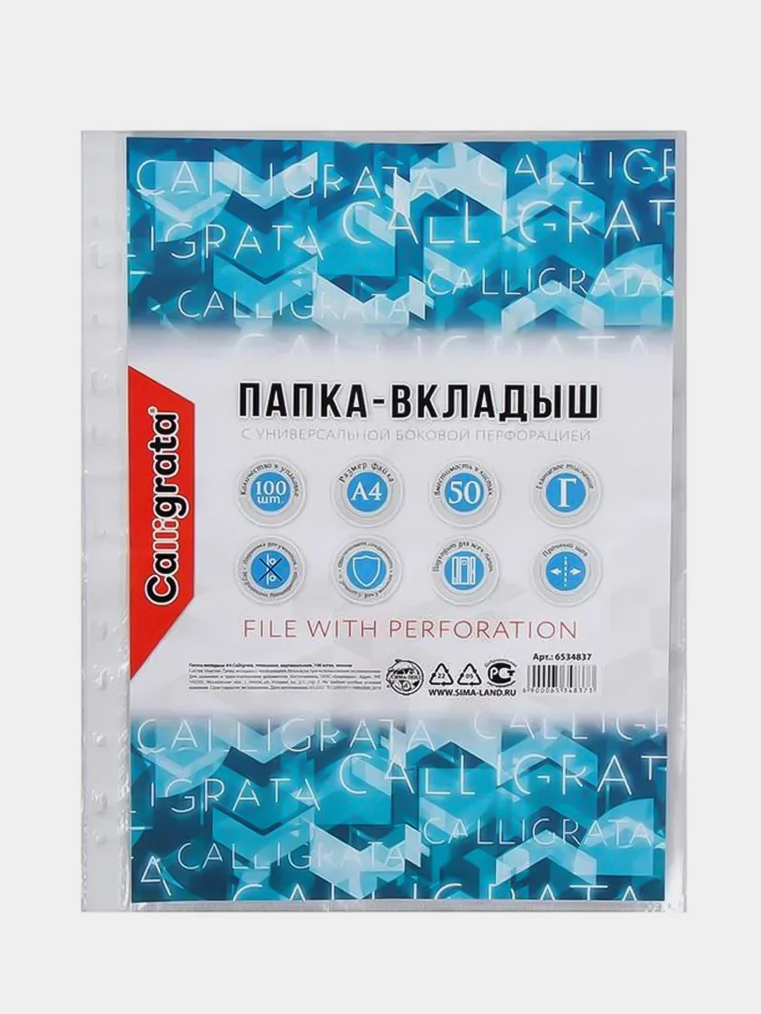 Файл вкладыш А4, Calligrata, глянцевый 10 штук, 100 штук