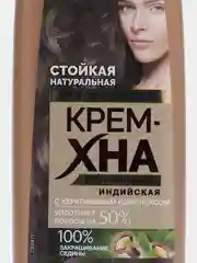 Крем-хна Индийская в готовом виде серии "PROFESSIONAL" цв Темно-русый, Fito косметик,140мл