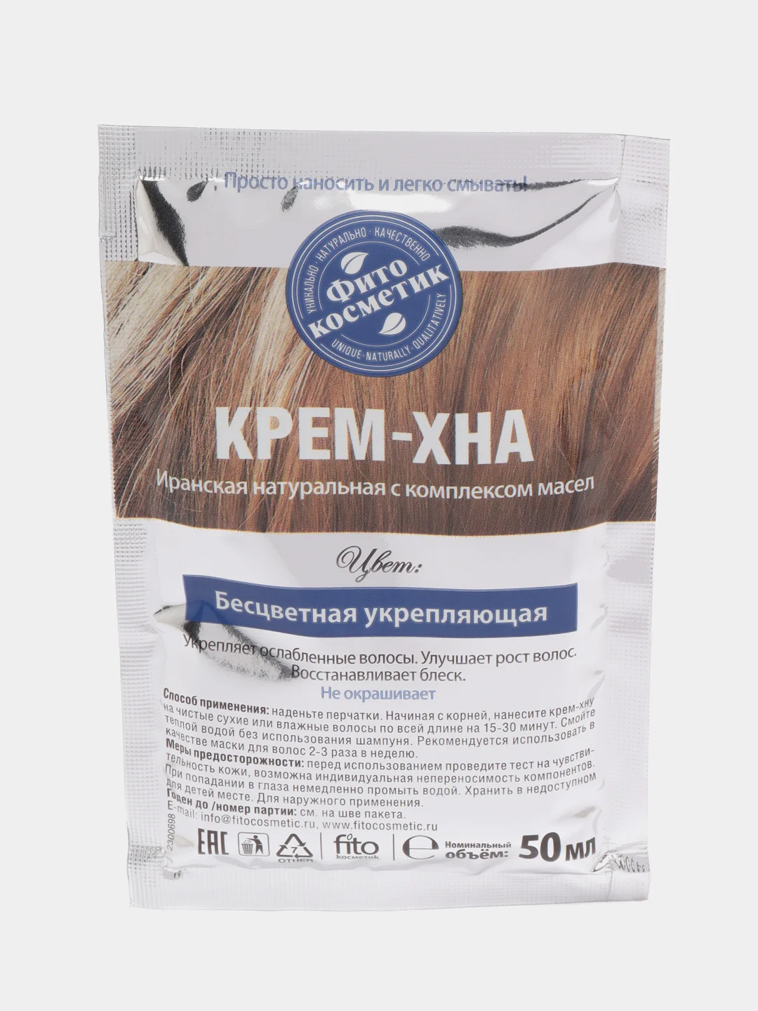 Крем-хна в готовом виде "Бесцветная. Укрепляющая" с комплексом масел, Fito косметик, 50мл