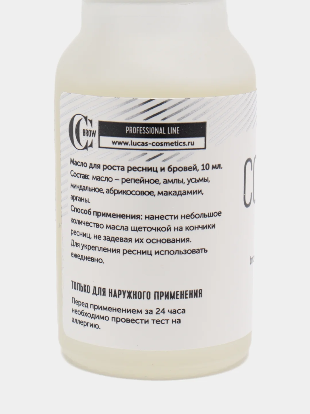 Масло для роста ресниц и бровей CC Lash c маслом амлы и усьмы