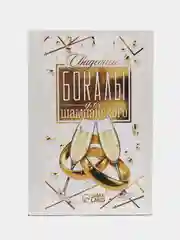 Набор бокалов для шампанского "Мистер и Мисс", 2 шт, 200 мл, тип нанесения рисунка: деколь