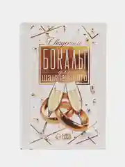 Набор бокалов для шампанского "Жених и невеста", 2шт, 200мл, тип нанесения рисунка: деколь