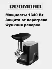 Черный электромясорубка, насадки, измельчитель мяса фарш, мясорубка электрическая, кухонный комбайн