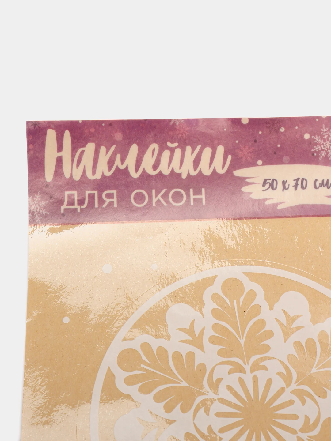 Багровый наклейка для окон, многоразовая. "Новый год"