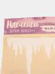 Бежевый наклейка для окон, многоразовая. "Новый год"