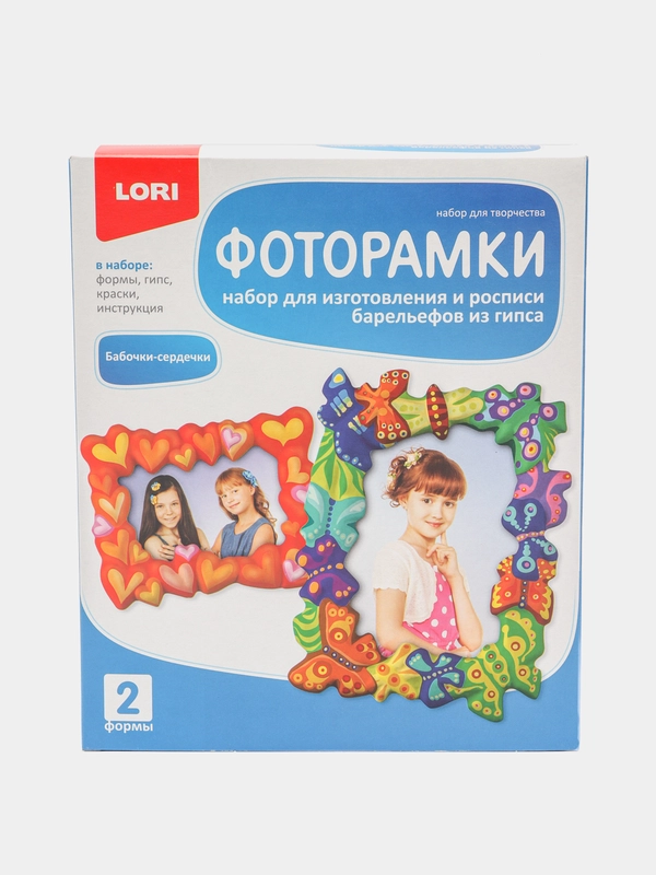 Набор для творчества фоторамки "Бабочки-сердечки"
