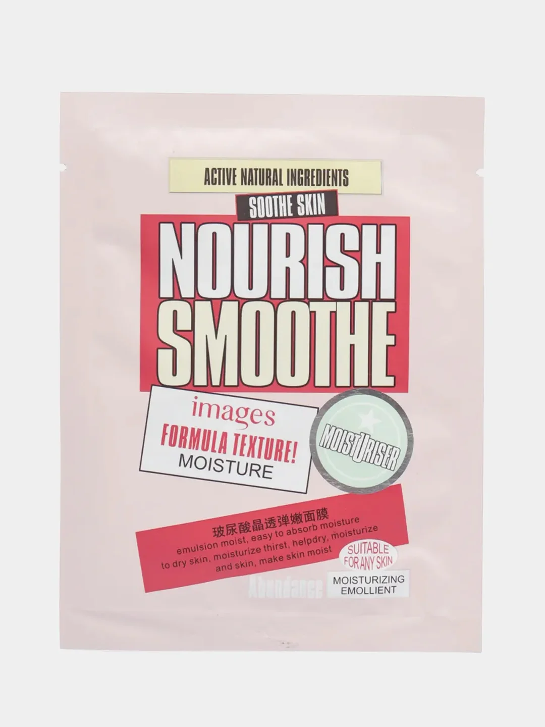 Розовый тканевая маска для лица увлажняющая Images Nourish Smooth