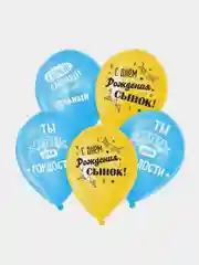 Аметистовый шар латексный 12" (30см) разные цвета - наборы 5, 10 шт (пастель, металл), тематика (мега)