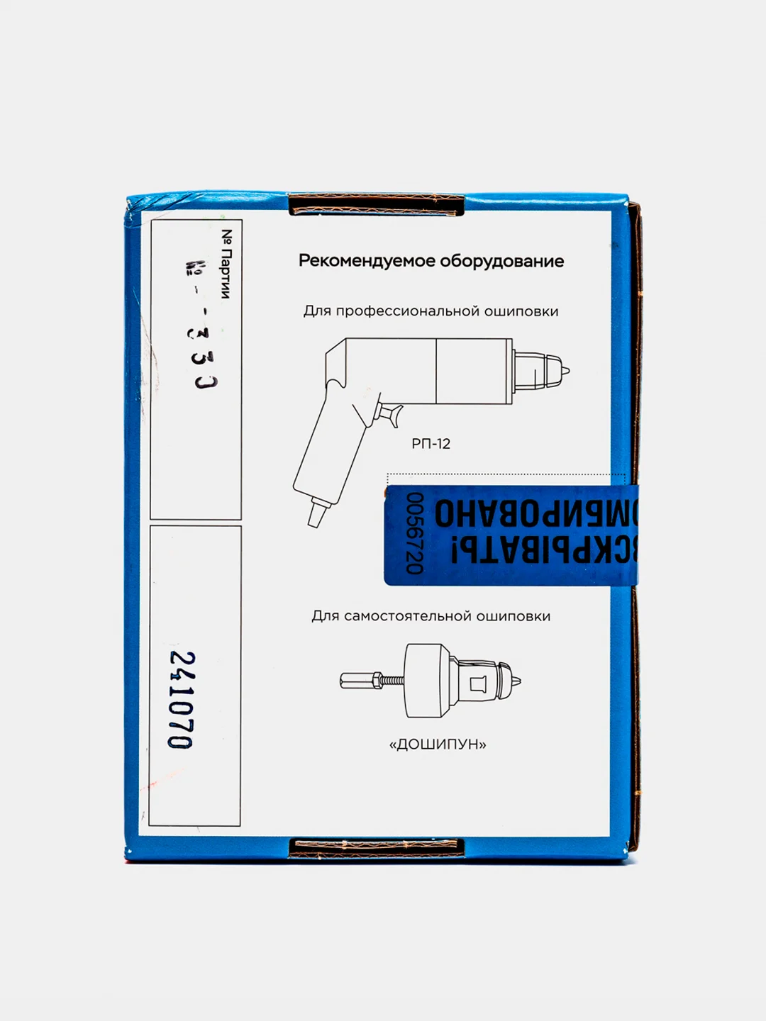 Шипы ремонтные 8 мм, 12-8-2ТР, фасовка 500 штук