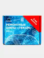 Шипы ремонтные 8 мм, 12-8-2ТР, фасовка 500 штук