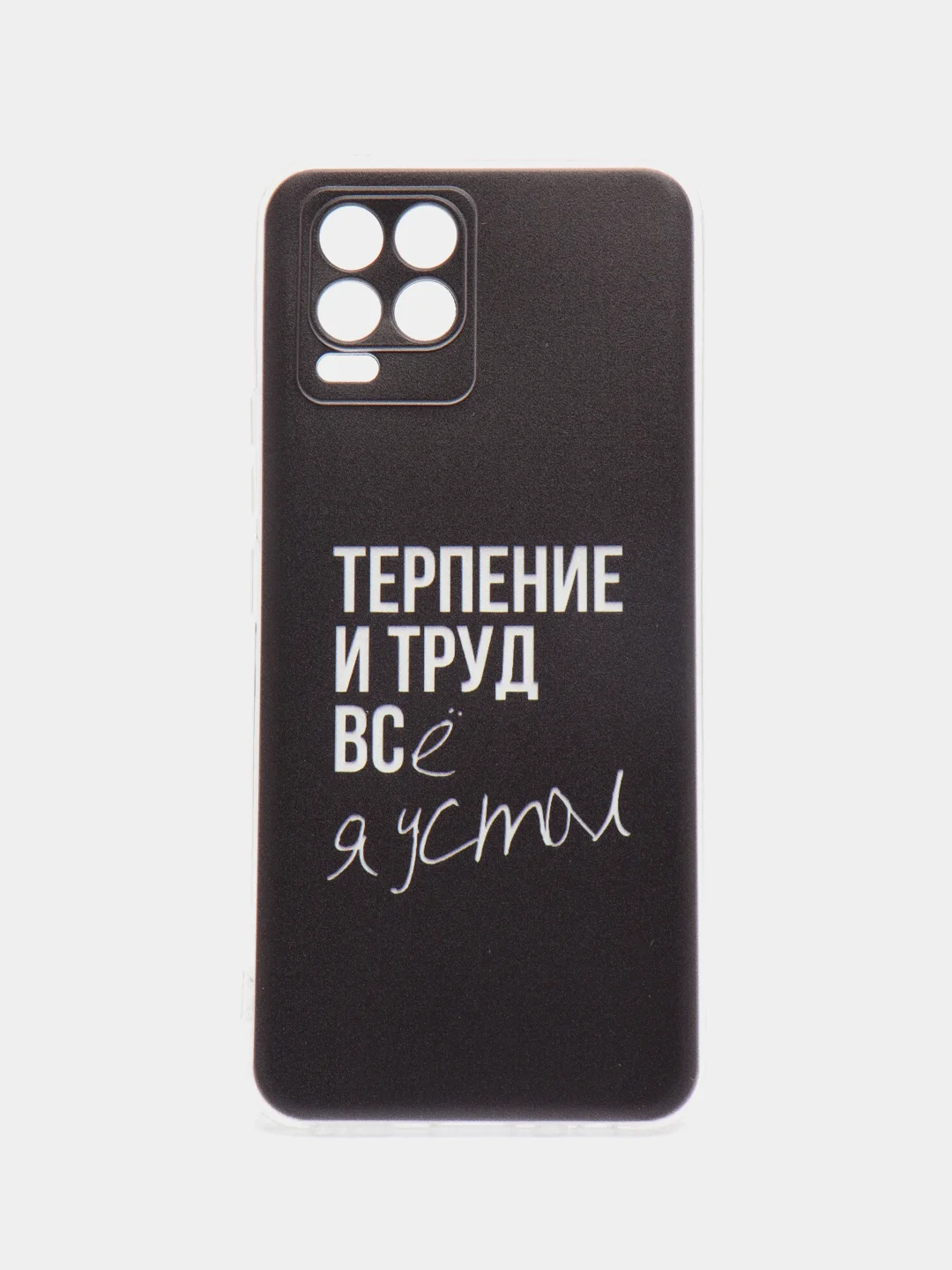 Тёмно-коричневый силиконовый чехол на Oppo Realme 8/8 Pro / Оппо Реалми 8/8 Про прозрачный, с рисунком