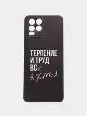 Тёмно-коричневый силиконовый чехол на Oppo Realme 8/8 Pro / Оппо Реалми 8/8 Про прозрачный, с рисунком