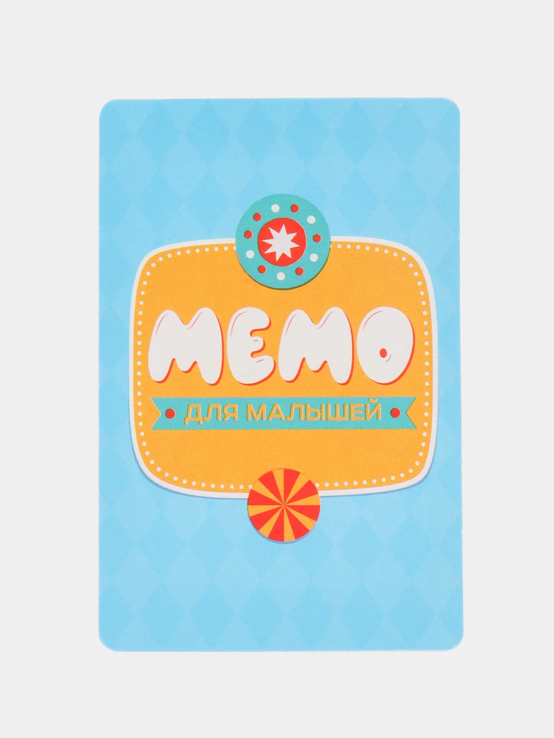 Желтый игра настольная "Мемо", развлекательная игра для детей, занятия, развлечения на праздник