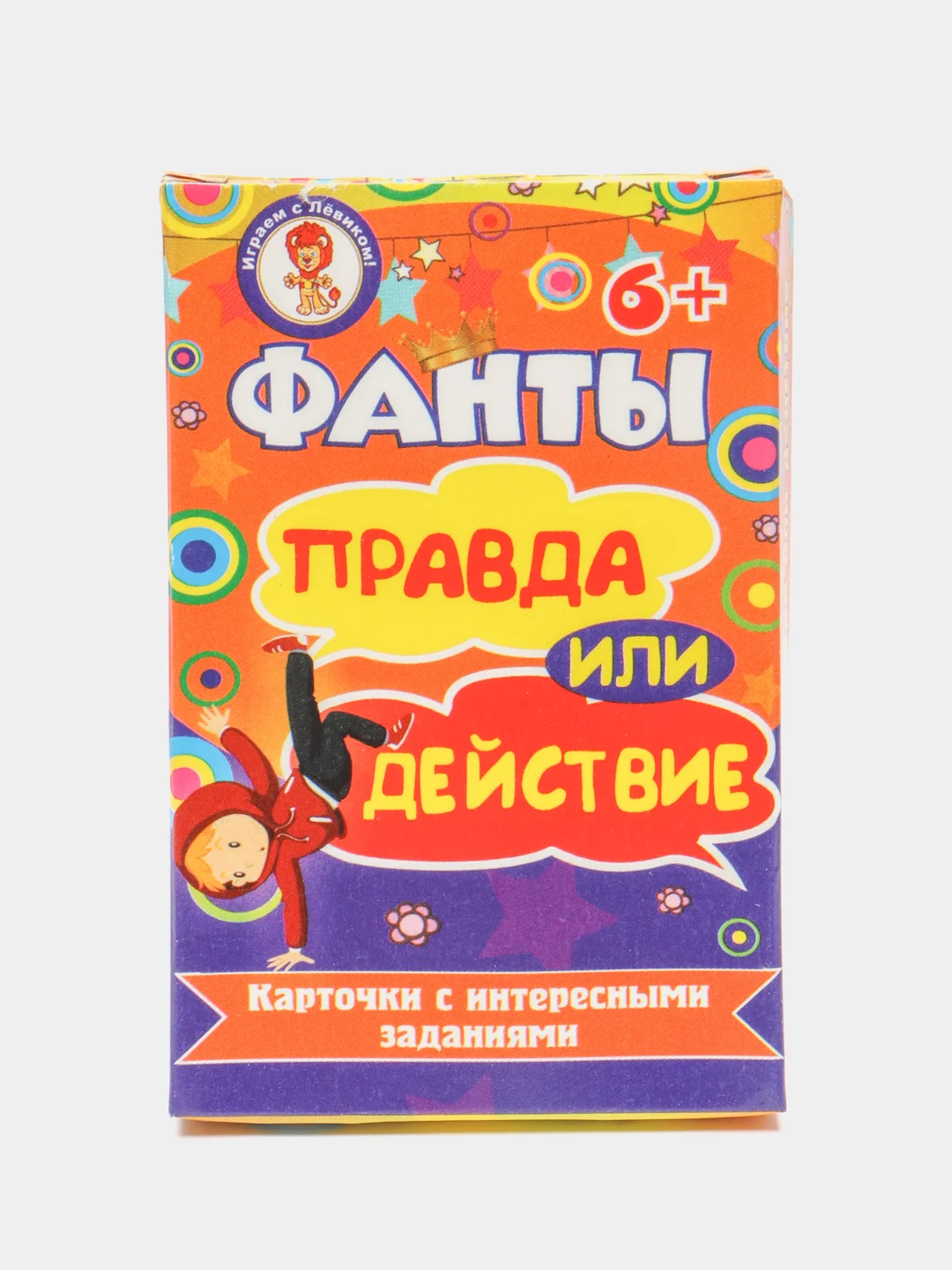 Оранжевый фанты "Правда или действие", веселые игры для развлечений, карточки с заданиями