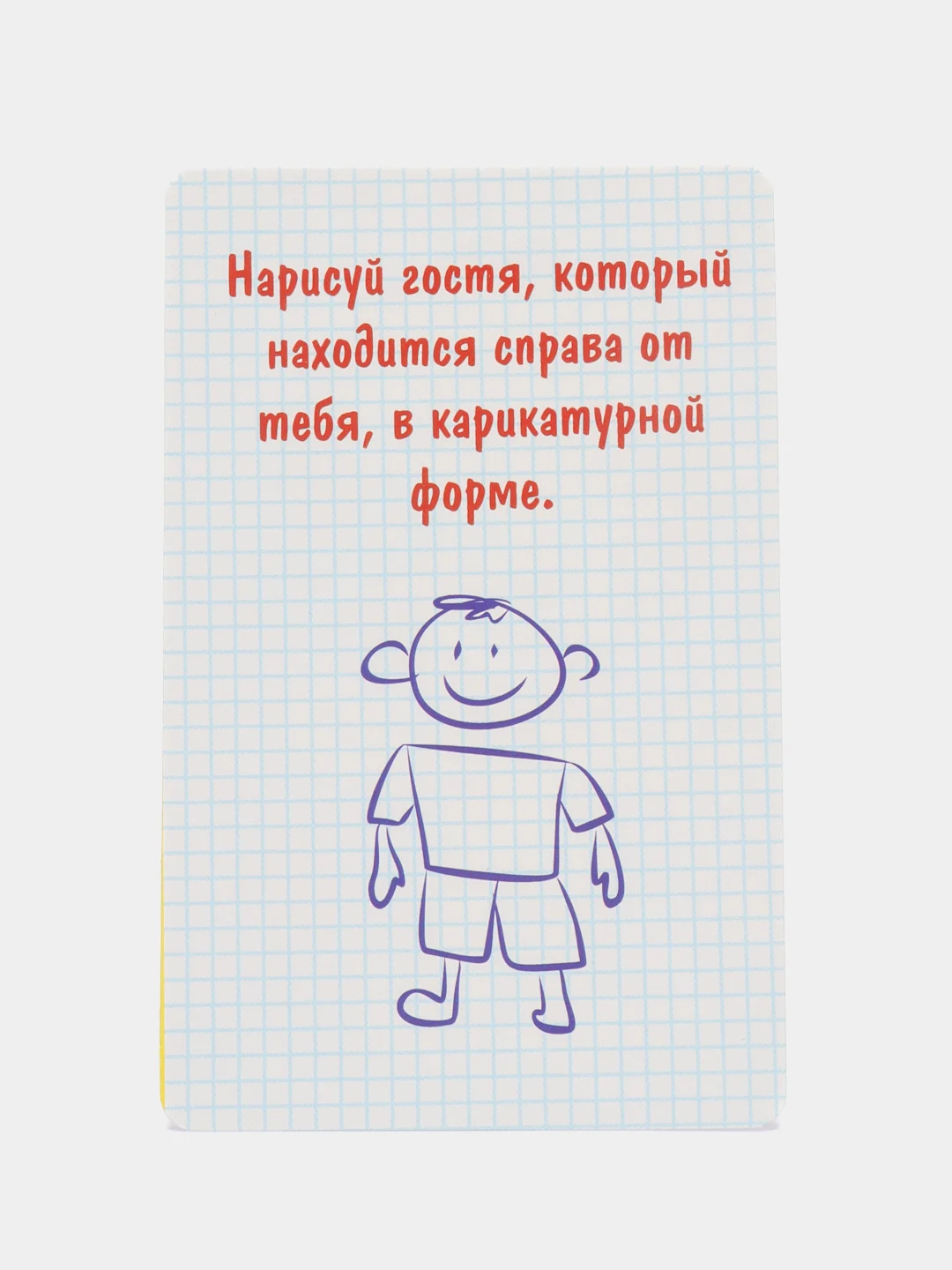 Желтый фанты "Правда или действие", веселые игры для развлечений, карточки с заданиями
