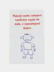 Желтый фанты "Правда или действие", веселые игры для развлечений, карточки с заданиями