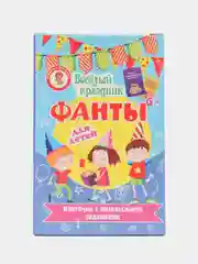 Желтый фанты "Правда или действие", веселые игры для развлечений, карточки с заданиями